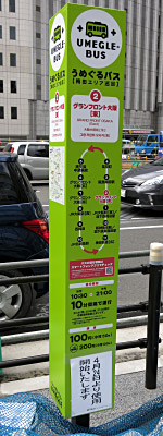 umegle02_graneast_01.jpg