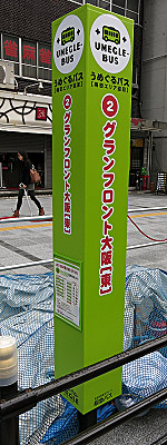 umegle02_graneast_03.jpg
