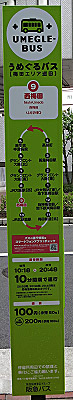 umegle09_nishiumeda_04.jpg