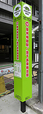 umegle12_hanshin_02.jpg