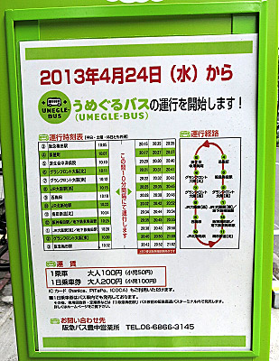 umegle12_hanshin_05.jpg