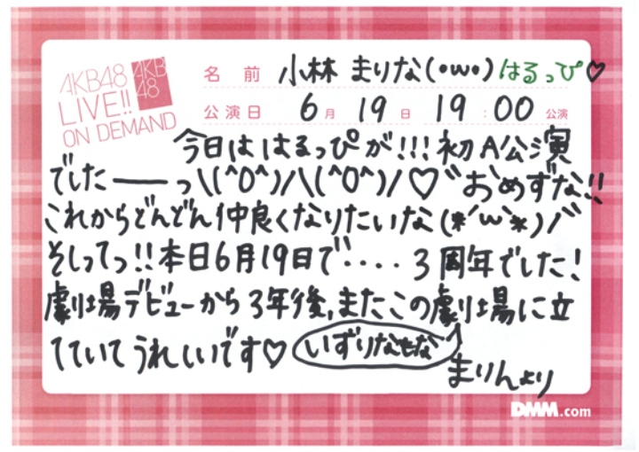 130619marinatterutegaki.jpg