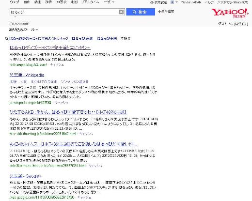 yahoo検索130406