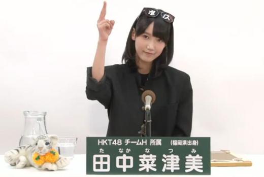 なつみかんAC2013