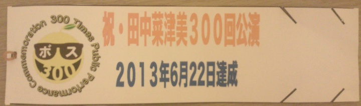 なつみかん300-1