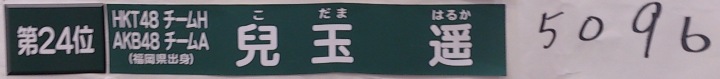 sokuhou24.jpg