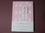 IMG_1263_convert_20111108210758はなまめの歌
