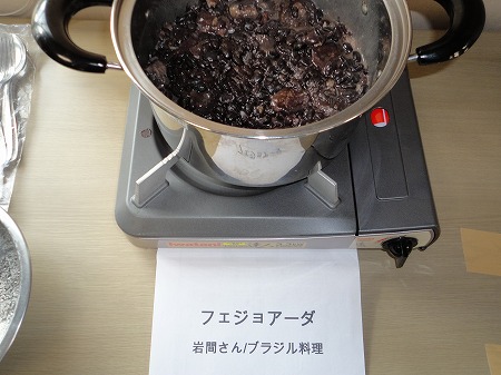 岩間さんのフェジョアーダ・ブラジル