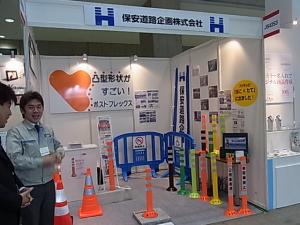 ポストフレックスがJapan Shopに出展