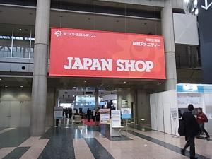 ジャパンショップ
