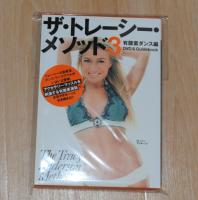 トレーシーメソッド3