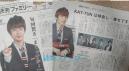 20130320読みふぁみ
