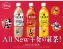 20130408午後ティ