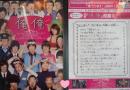 20130413俺俺推薦文1