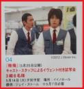 20130420フリックス試写