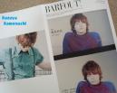 20130519バッファ表紙