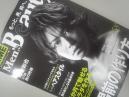 20130530DIME表紙