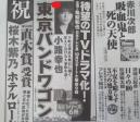 20130720読売新聞