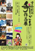 sumida.bmp w