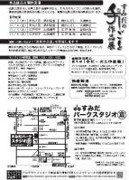 sumida back.bmp w