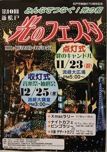 光のフェスタ2013ポスター