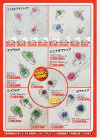 ギンザベルエトワール 大創業祭 2012年4月13日(金)~17日(火)