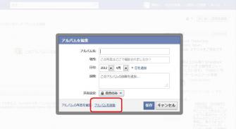 albumdelete (3)