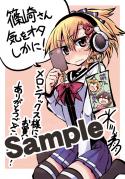 篠崎さん1巻特典2