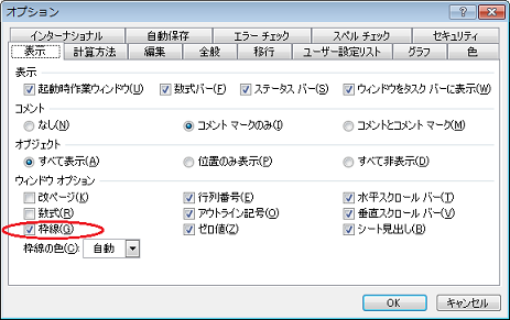 Excel03 セルの枠線を消す 田舎暮らしプログラマの技術メモ