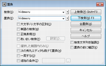 田舎暮らしプログラマの技術メモ 秀丸エディタ 指定した文字列 単語 の件数をカウントする