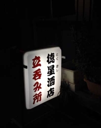 20131203211102.jpg