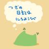 huga_111020_02