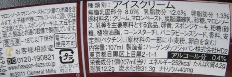 ドルチェモンブラン