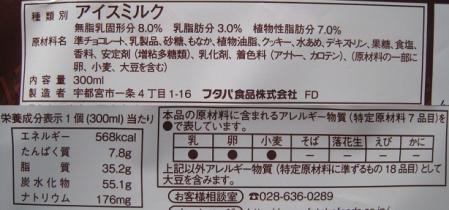 Sweets+俺のモナカ