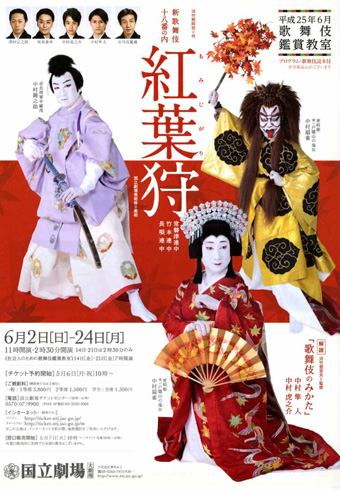 kabuki_03.jpg