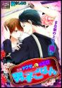 男子ごはんカット01