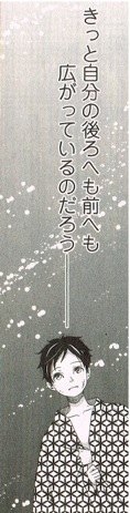 明治緋色奇譚2-1