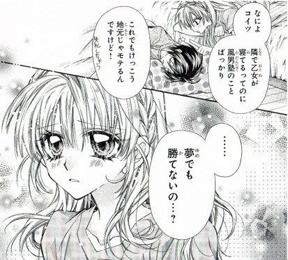 風男塾物語2