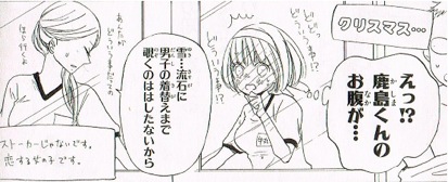 まさかの美少女登場 時計野はり 学園ベビーシッターズ 5巻 オトコでも読める少女マンガ