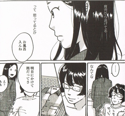 電気ブランコ