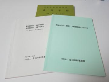審判セット2