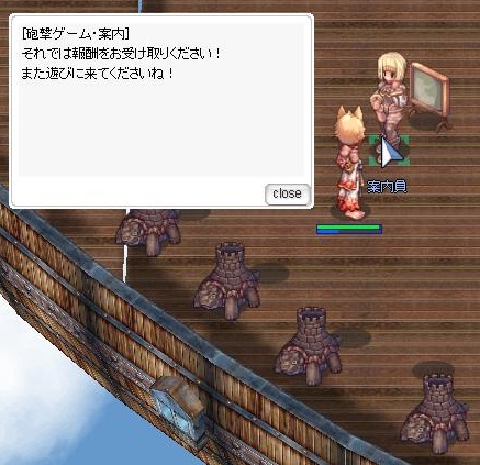 砲撃ゲーム終了