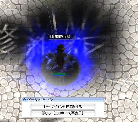 破砕柱0