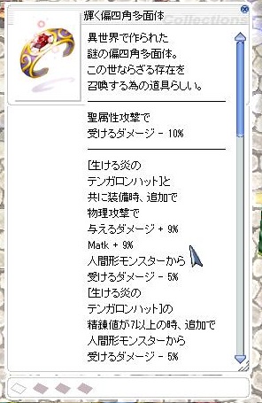 輝く編四角多面体②
