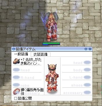 名状しがたき②