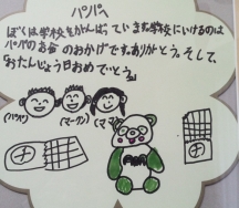 tegami_20140207001155f77.jpg