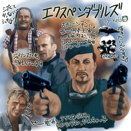 井の中のけろイラストブログ エクスペンダブルズ