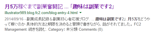 グーグル検索結果