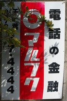 chiba_okin.jpg