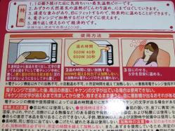 パッケージ裏